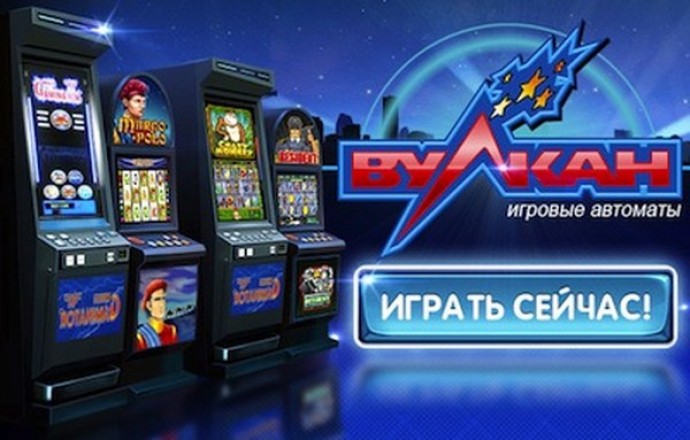 vulcan mega casino автоматы